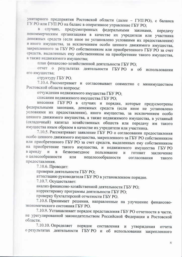 Устав (1)_Страница_06.jpg